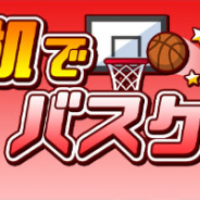 SAT-BOX、「机でシリーズ」新作『机でバスケ』の事前登録受付を開始 スマホ1つで最大2人プレイが可能!