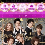 グリー、『Another story of AAA ~恋音と雨空~』を「GREE」で提供開始 人気グループ「AAA」との恋を楽しむ恋愛ゲーム
