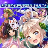 JWord、本格戦術SLG『乱撃!魔法学園-ムリムリ女神-byGMO』のiOS版の事前登録を開始 女神達のボイスには渕上舞さん、東山奈央さん、日高里菜さんらを起用