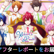 ボルテージ、『アニドルカラーズ』2周年イベントのアフターレポートをお届け! 舞台上演や4グループの新曲制作も発表
