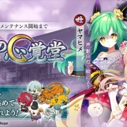DMM GAMES、『一血卍傑』で新祭事「追憶の心覚堂」の開催や新英傑「双代・オシラサマ」(CV茜屋日海夏)を実装するアップデート