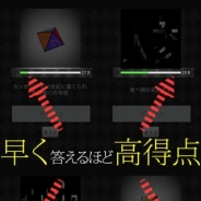 クローリス、『クイズ!ポリゴンマジック』をリリース…立体キューブやモザイクを使った文字クイズアプリ