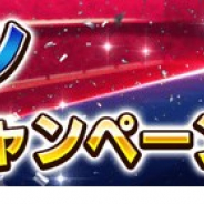 KONAMI、『ウイニングイレブン カードコレクション』で「メッシコラボキャンペーン」を本日より開催!