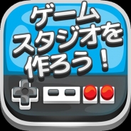 H2インタラクティブ、スマホ向けカジュアルゲーム『ゲームスタジオを作ろう!』の事前登録を開始