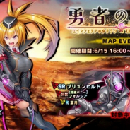 インフィニブレイン、『対魔忍RPG』でマップイベント「勇者(エインフェリア)の憂鬱」を開催!