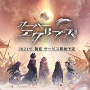 アピリッツ、スマホ向けオープンワールドRPG 『オーバーエクリプス』を発表! 2021年初夏配信予定、ティザーサイト公開!
