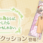 サイバーステップ、『トレバ』にて「うちの娘の為ならば、俺はもしかしたら魔王も倒せるかもしれない。」特大ロングクッションを追加