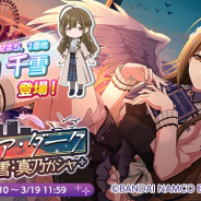 バンナム、『シャニマス』で「ビフォア・ダーク 千雪・真乃ガシャ」を開催 10回限定の桑山千雪確定のピックアップも実施