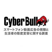 CA子会社CyberBull、スマホ動画広告の視聴と生活者の態度変容に関する調査結果を発表…動画広告を完全視聴した理由は「時間が短かったから」が最多