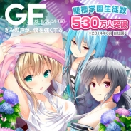 【Amebaランキング(6/14)】『ガールフレンド(仮)』は豪華賞品が手に入る梅雨イベントに注目。『ピグライフ』はゲームカテゴリーに変更か