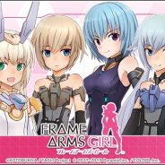 コロプラ、『アリス・ギア・アイギス』で「劇場公開記念! フレームアームズ・ガール コラボ」<フレズヴェルク編>を開催中 本日より特設サイトを公開