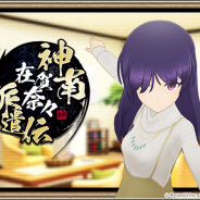 コロプラ、『アリスギア』で新キャラ「在賀奈々(CV:星ノ谷しずく)」が登場する新イベント&<ピックアップ>スカウトを開催