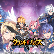 韓国KOG、リアルタイム戦略アクションRPG 『グランドチェイス -次元の追跡者-』の育成システム及び装備アイテムの情報を公開!