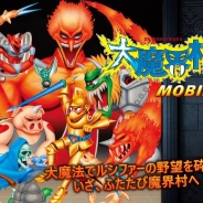 カプコンの往年の名作アションゲーム『大魔界村』がアプリとなって登場! スマホに最適化、カジュアルモードも搭載 66%OFFのキャンペーン実施中