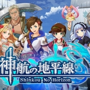 DMMゲームズ、王道RPGの裏に隠されたドロドロの人間ドラマを覗け!大人のためのRPG『神航の地平線』を発表 事前登録を開始