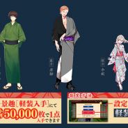 EXNOAとニトロプラス、『刀剣乱舞-ONLINE-』で「石切丸」「岩融」「今剣」の「軽装」を追加実装