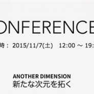 VRコンソーシアム、11月7日に「VRCカンファレンス 2015」を開催 医学・学術系から広告、ゲーム、エンタメなどのエキスパートが講演