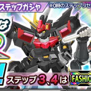バンナム、『スーパーロボット大戦X-Ω』で月末イベント「瑞雲たなびく星の裾」開催! ステップガシャにジギー新機体を含むメルスギア全9体が登場