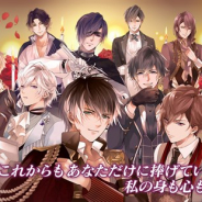 サイバード、『イケメンヴァンパイア』の1周年テーマソングに崎山つばさの最新シングルが決定! 初の人気投票「イケヴァン総選挙」も8月に実施