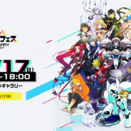 NHN PlayArtとドワンゴ、『#コンパス~戦闘摂理解析システム~』の1周年を記念して12月17日に事前申込制の記念イベント「#コンパスフェス」を開催