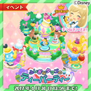 マーベラス、『ディズニー マジックキャッスル ドリーム・アイランド』で期間限定イベント「ふしぎなタマゴのティーパーティー」を開催!