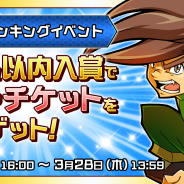 サイバーステップ、『ゲットアンプドモバイル』で「個人戦ランキングイベント」を14日より開催! 「刀剣ガチャ」に新アクセサリを2種追加