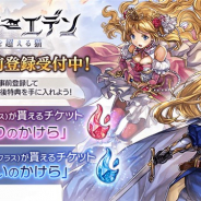 WFS、『アナザーエデン 時空を超える猫』のPC版を「Shift/Shift for docomo」で配信へ スマホ版のデータ引き継ぎも可能 事前登録を実施中!