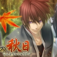 ウインライト、『セフィロト~時の世界樹~』で「パートナーストーリー」の提供開始 イベント「陰陽の秋日」もスタート
