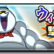 レベルファイブ、『妖怪三国志 国盗りウォーズ』で共闘イベント「決戦!ウィスマロマン」を開催 新妖怪&新軍魔神が登場するガシャも実施
