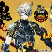 【App Storeランキング(3/2)】新刀剣男士「鬼丸国綱」登場の『刀剣乱舞-ONLINE-』が5位に 新ユニット登場の『FFBE幻影戦争』が15位に急上昇