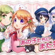 アプリボット、『グリモア~私立グリモワール魔法学園~』がアニメ「ご注文はうさぎですか??」とのコラボレーションを開催!