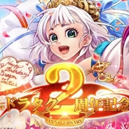 enishの『ドラゴンタクティクス』が2周年…12日間のログインキャンペーンを開催、SR確定ガチャチケやUR騎士などがもらえる