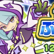 セガゲームス、『ぷよぷよ!!クエスト』で「ぷよフェスキャラクター」12キャラが登場する“クリスマスぷよフェスDX”を開催中!