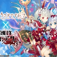 スクエニ、『乖離性ミリオンアーサー』にてTVアニメ「ご注文はうさぎですか??」とのコラボイベントを開催