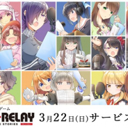 i-tron、『バトン=リレー』のサービスを2020年7月30日15時をもって終了…サービス開始から約4ヵ月で