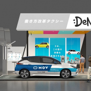 DeNA、「CEATEC 2019」に初出展決定 AIとビッグデータによる「働き方改革タクシー」を提案 岡村取締役兼COOの基調講演も