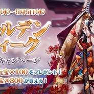 Future Interactive、『謀りの姫–TABAKARI NO HIME-』でゴールデンウィーク記念キャンペーン開催! 限定皇子・公主衣装が新登場
