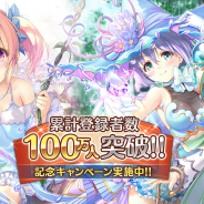 DMM GAMES、『あいりすミスティリア!』の累計登録者数が100万人突破! 記念キャンペーンを開催