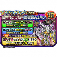 【Google Playランキング(2/15)】『星ドラ』が新そうびでTOP10に迫る 『Epic Seven』は限定召喚でTOP30入り間近に