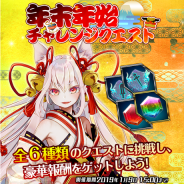 ユナイテッド、『東京コンセプション』で年末年始キャンペーンを開催 新妖怪ユニット「晴れ着 タマモ」が登場