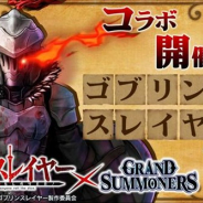 グッドスマイルカンパニー、『グランドサマナーズ』で「ゴブリンスレイヤー」とのコラボイベントの続報を発表 キャラクター情報&ユニットイラストを公開