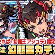 MSF、『ブレイブファンタジア』でガチャ「六幻の陸 幻闘王」とイベント「天下一幻闘祭」を開催