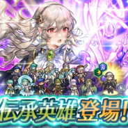 任天堂、『ファイアーエムブレム ヒーローズ』で伝承英雄召喚イベントを開始 『if』から伝承英雄「昏き闇竜の神子 カムイ」が登場!