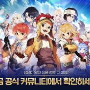 ガンホー子会社のGravityの新作『ラグナロクオリジン』が韓国で好調 App StoreとGoogle PlayでTOP5入り 日本リリースにも期待募る