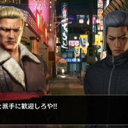 セガ、『龍が如く ONLINE』で黄龍放浪記最終章配信! 「郷田 龍司(決戦Ⅱ)」「郷田 仁(決戦)」が登場