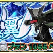 バンナム、『スーパーロボット大戦X-Ω』で進撃イベント「想いを翔ける翼」開催! 報酬は『フルメタル・パニック!(原作小説版)』より「プラン1055 ベリアル★」