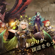 ZLONGAME、『メガミヒストリア』で物語と世界観を公開 人々を苦しめる「黒魔瘴」の実態とは