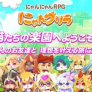 ACCESSPORT、『にゃんグリラ』を2月18日に正式リリース! ストアでの事前予約もスタート
