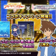 バンナム、『デレステ』×「デジモン ラスエボ」コラボを開始! カバー楽曲「Butter-Fly」と「I wish」登場、ルームアイテムの販売も!