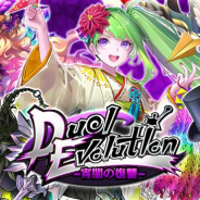 逆転オセロニア の記事一覧 Social Game Info